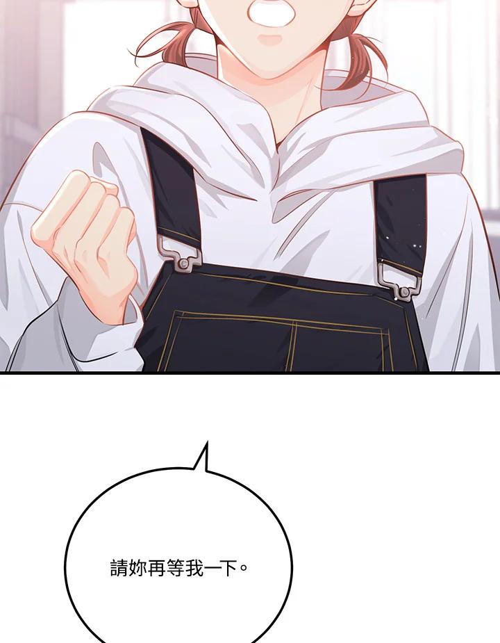 天菜帅哥换人当 - 第48话 - 第96张图