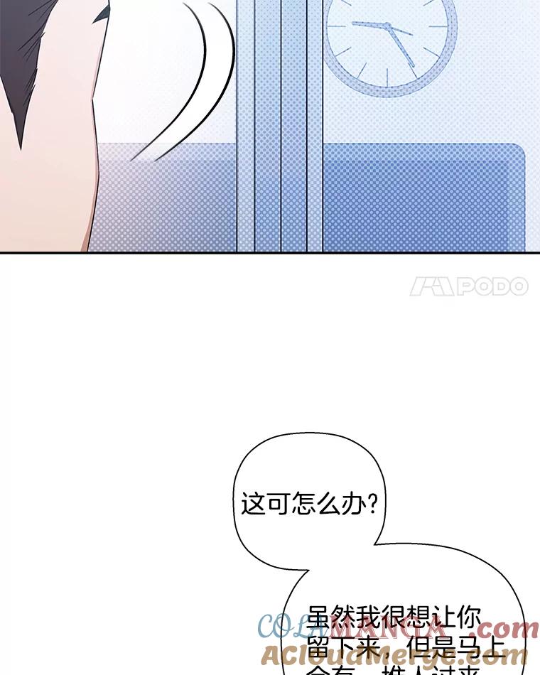 《异乡人》48.想念 第93页