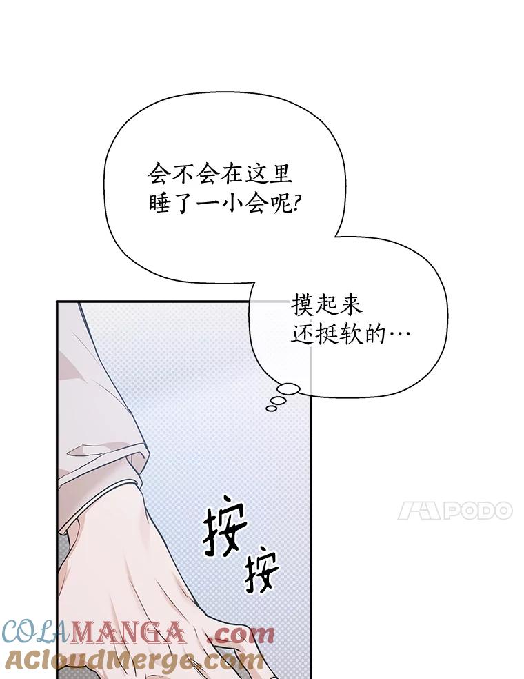 《异乡人》48.想念 第45页