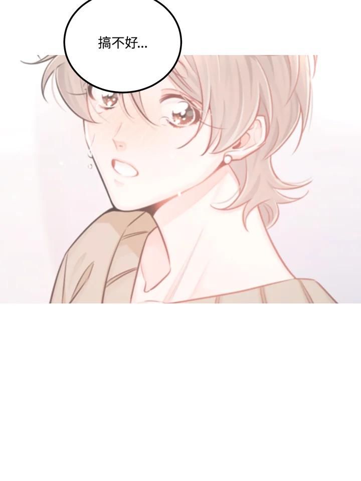 天菜帅哥换人当 - 第48话 - 第76张图