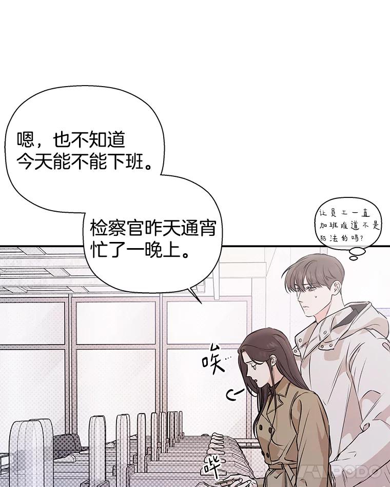 《异乡人》48.想念 第32页
