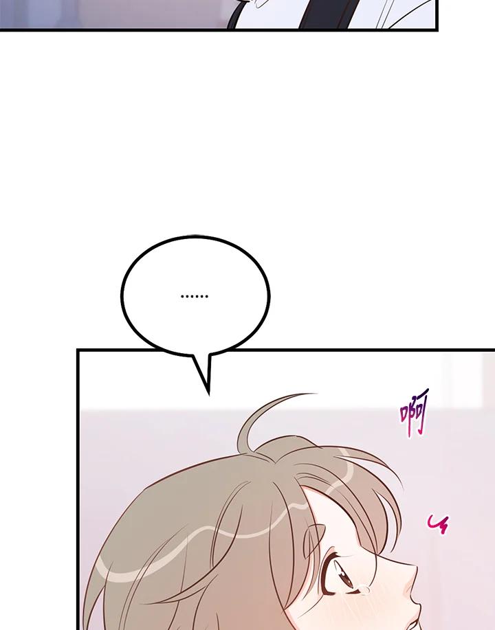 天菜帅哥换人当 - 第48话 - 第3张图