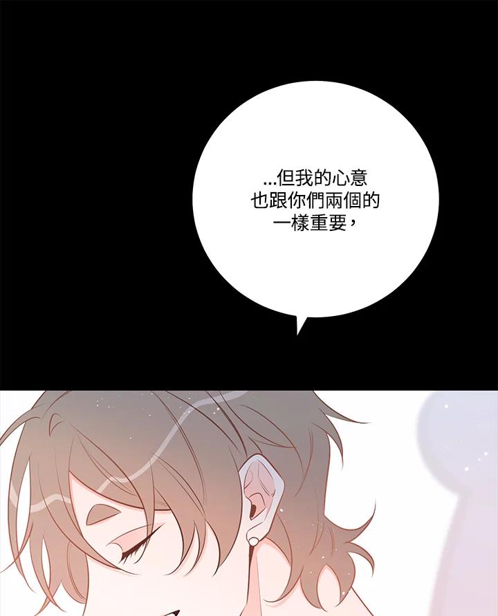 天菜帅哥换人当 - 第48话 - 第38张图