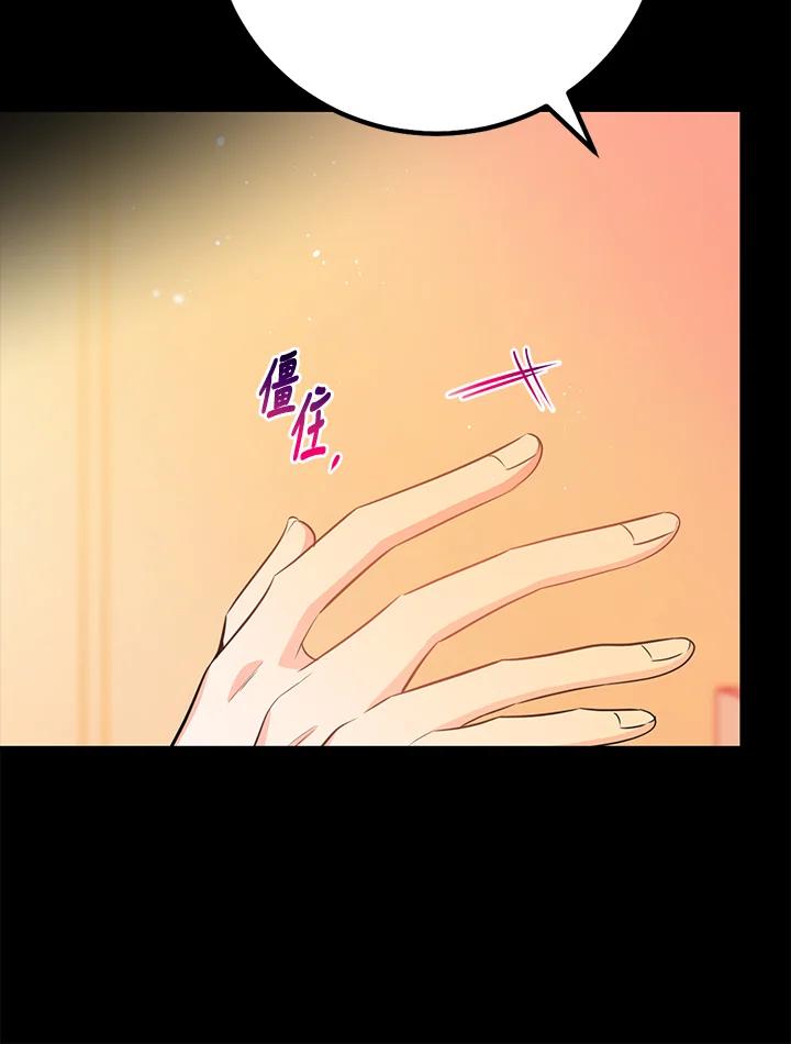 天菜帅哥换人当 - 第48话 - 第31张图