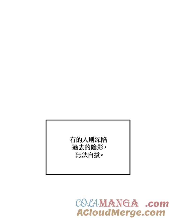 天菜帅哥换人当 - 第48话 - 第105张图