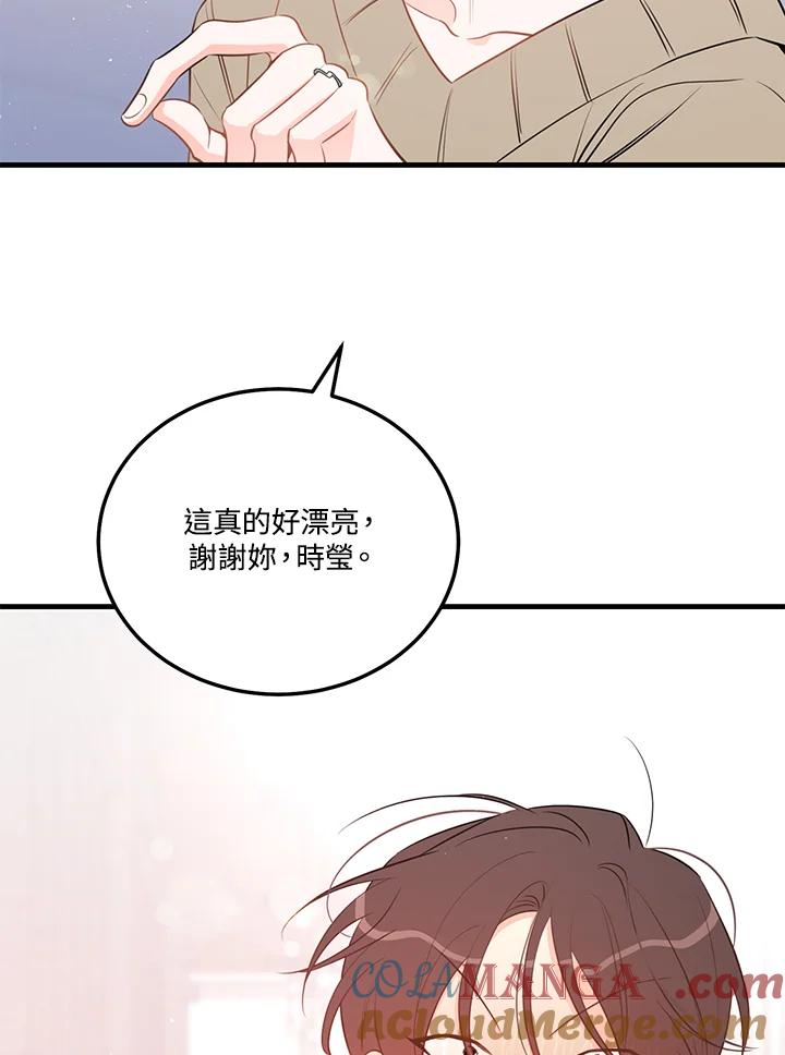 天菜帅哥换人当 - 第48话 - 第89张图