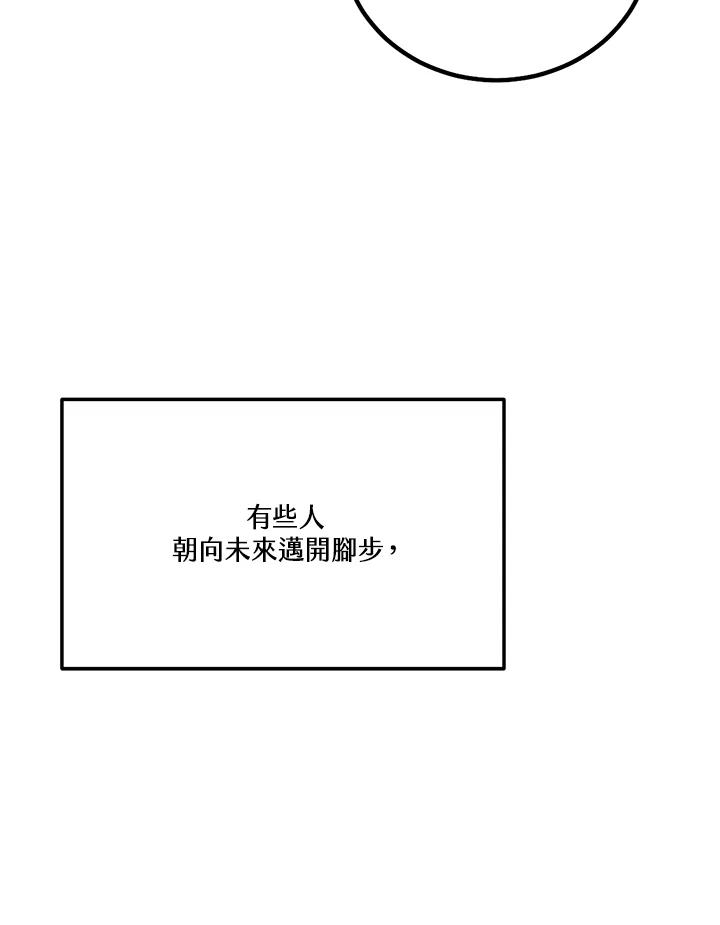 天菜帅哥换人当 - 第48话 - 第100张图