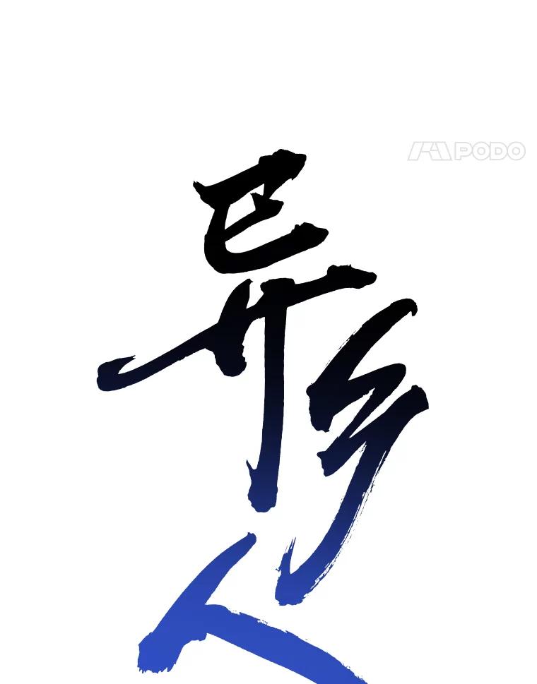 《异乡人》48.想念 第11页