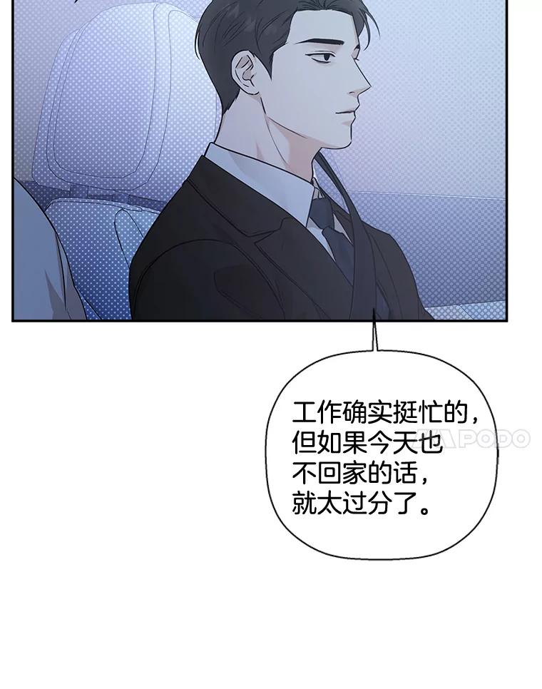 《异乡人》48.想念 第103页
