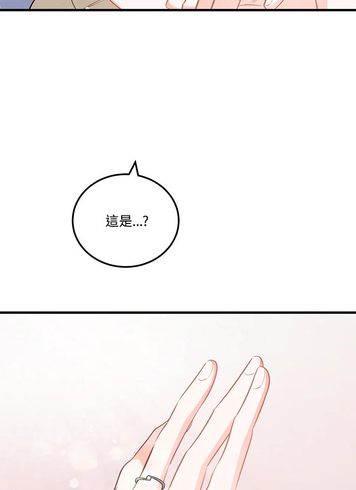 天菜帅哥换人当 - 第48话 - 第67张图