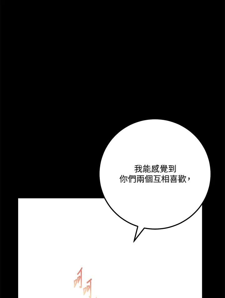 天菜帅哥换人当 - 第48话 - 第35张图