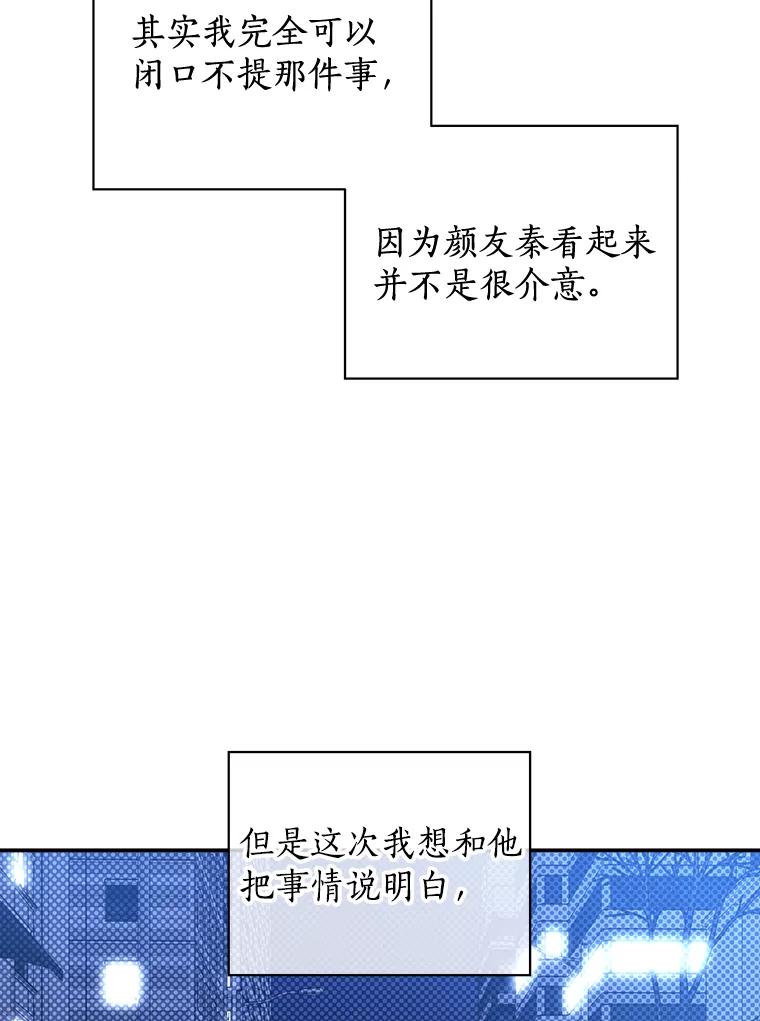 《异乡人》49.底线 第2页