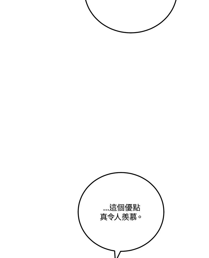 天菜帅哥换人当 - 第49话 - 第67张图