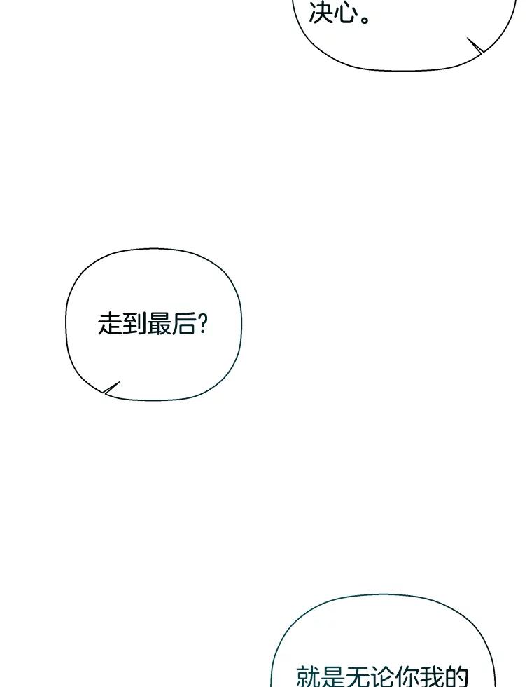《异乡人》49.底线 第78页