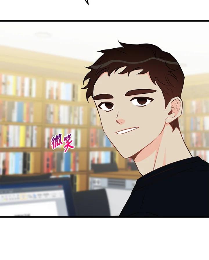 天菜帅哥换人当 - 第49话 - 第56张图