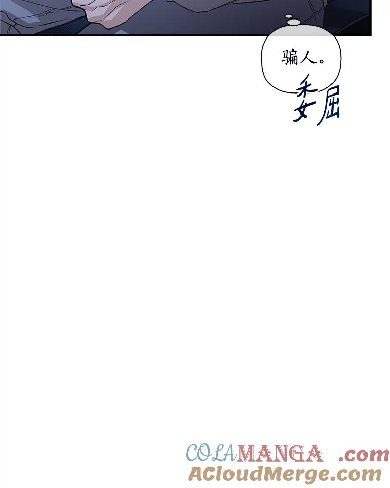 《异乡人》49.底线 第52页