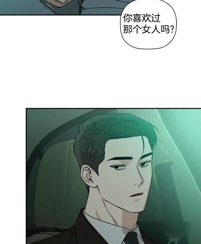 《异乡人》49.底线 第74页