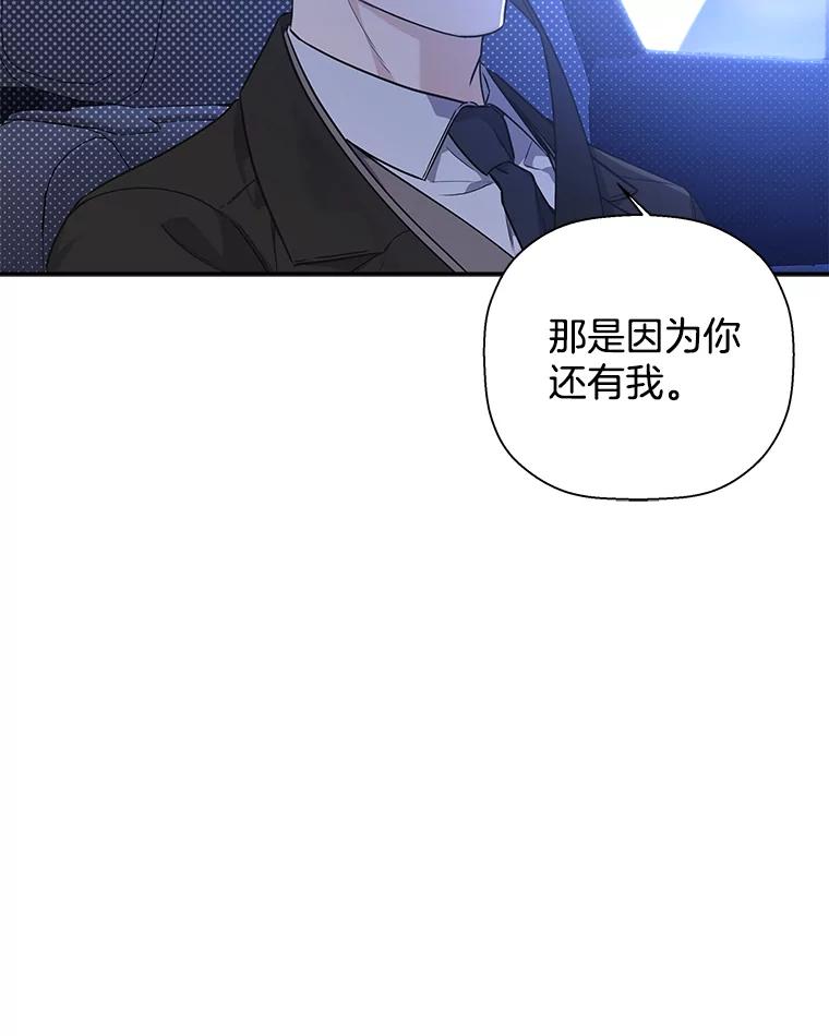 《异乡人》49.底线 第42页