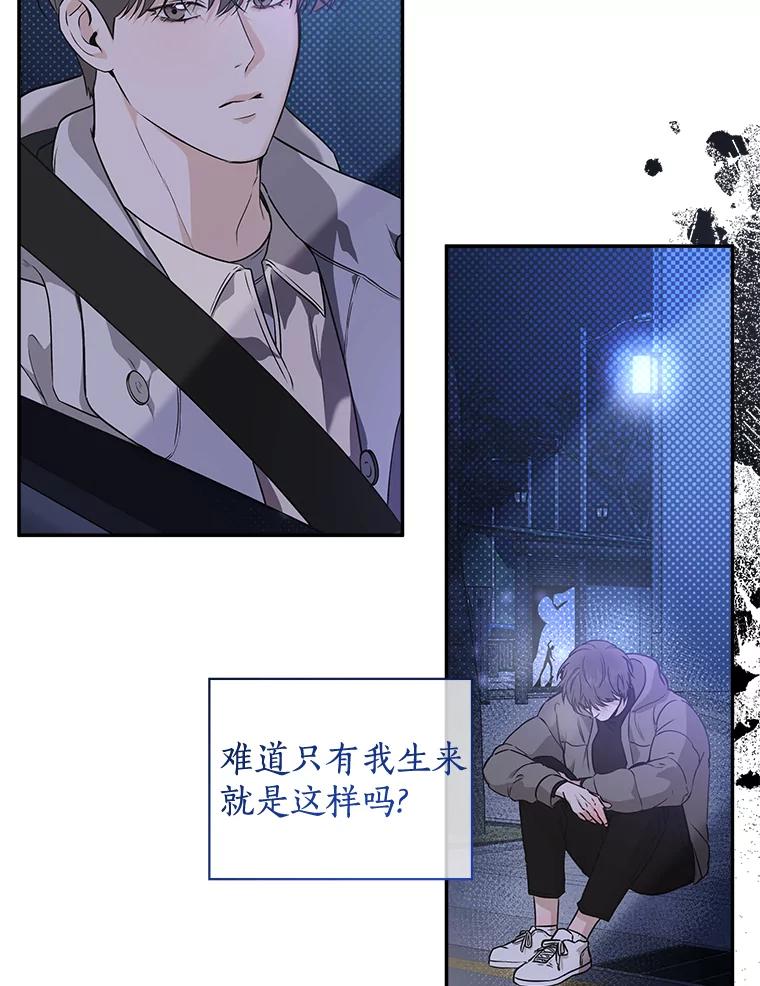 《异乡人》49.底线 第30页