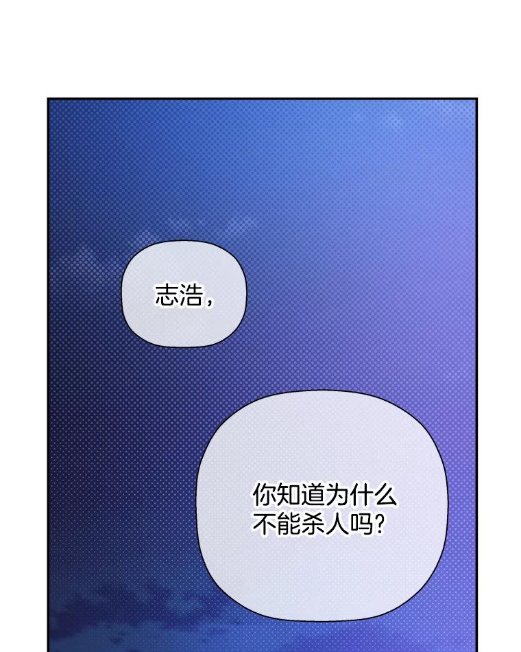 《异乡人》49.底线 第39页
