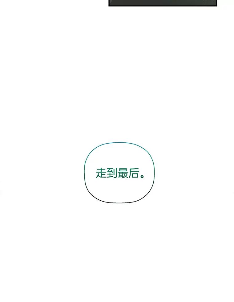 《异乡人》49.底线 第81页