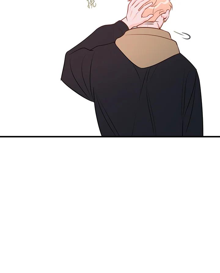 天菜帅哥换人当 - 第49话 - 第36张图