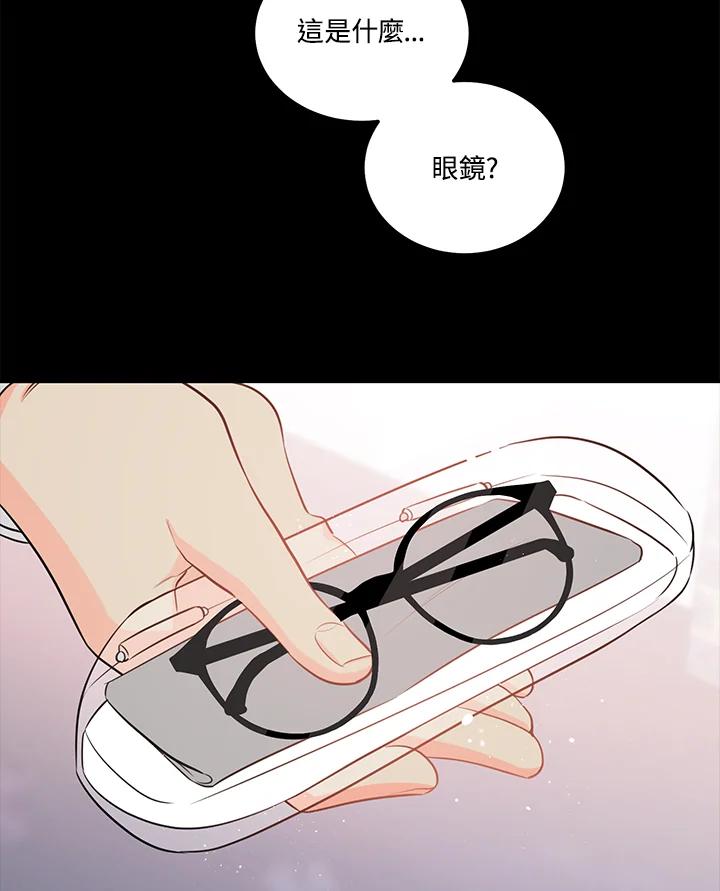 天菜帅哥换人当 - 第49话 - 第19张图