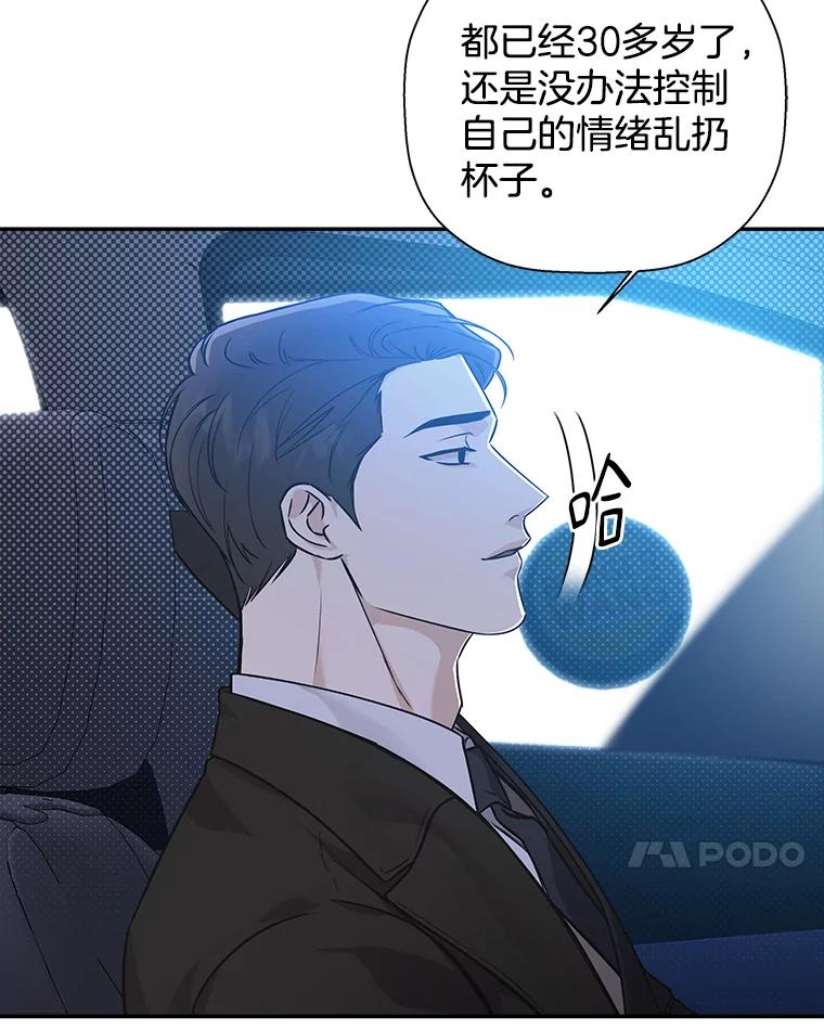 《异乡人》49.底线 第65页