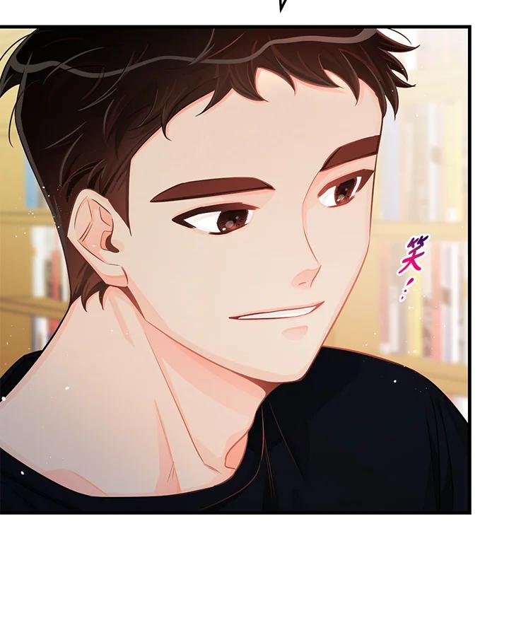 天菜帅哥换人当 - 第49话 - 第68张图