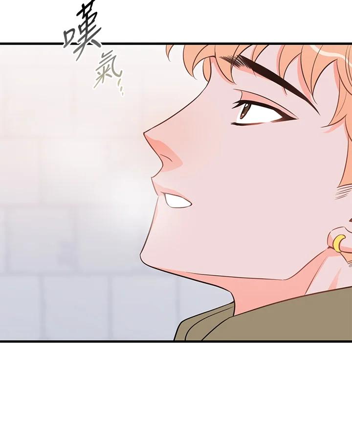 天菜帅哥换人当 - 第49话 - 第34张图