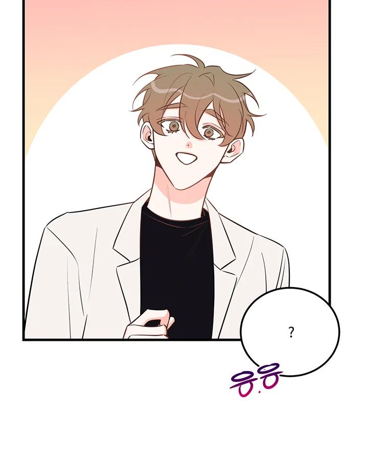 天菜帅哥换人当 - 第49话 - 第59张图