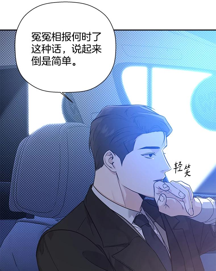 《异乡人》49.底线 第36页