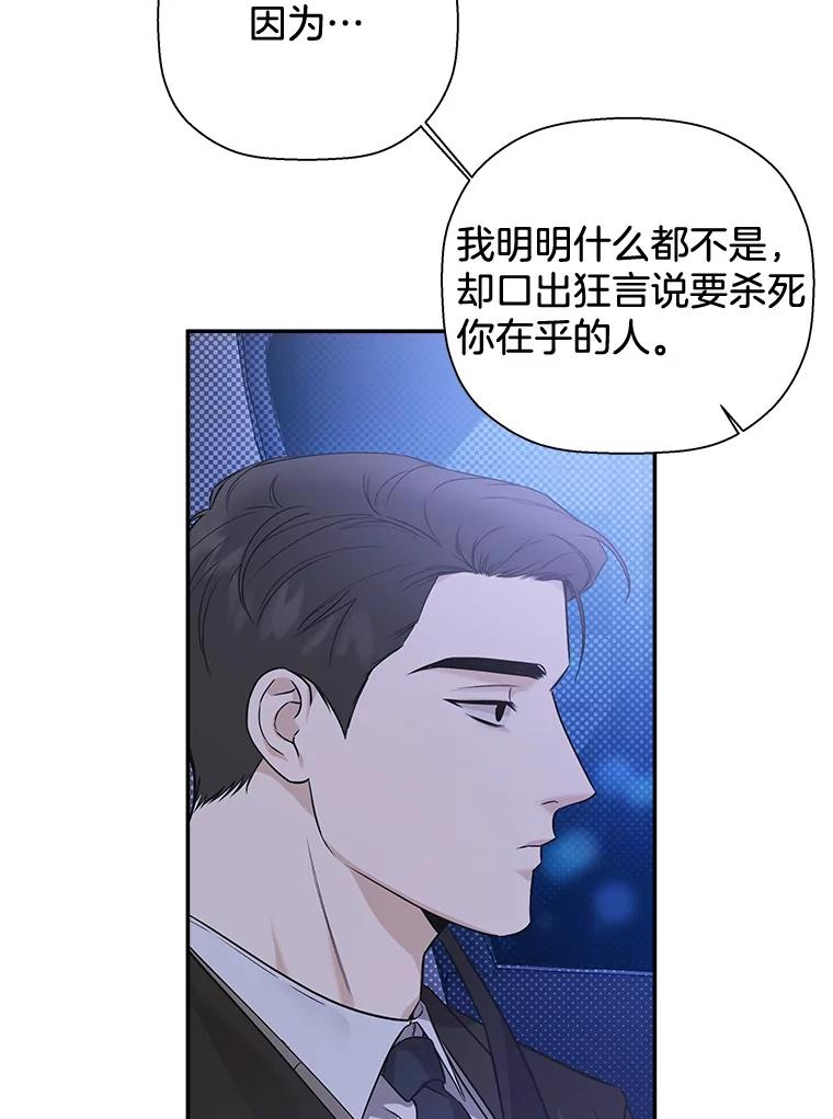 《异乡人》49.底线 第8页