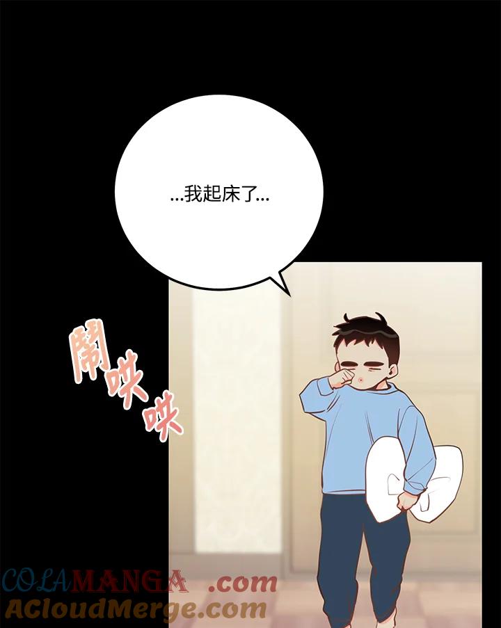 天菜帅哥换人当 - 第49话 - 第101张图