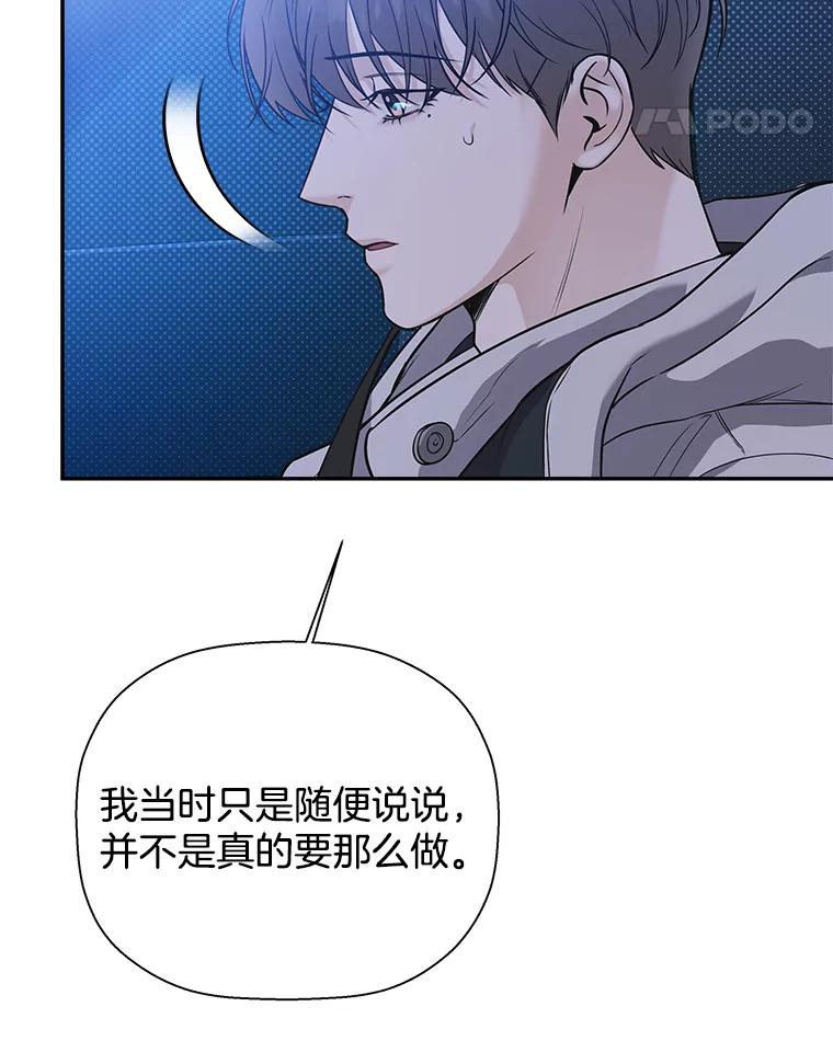 《异乡人》49.底线 第48页