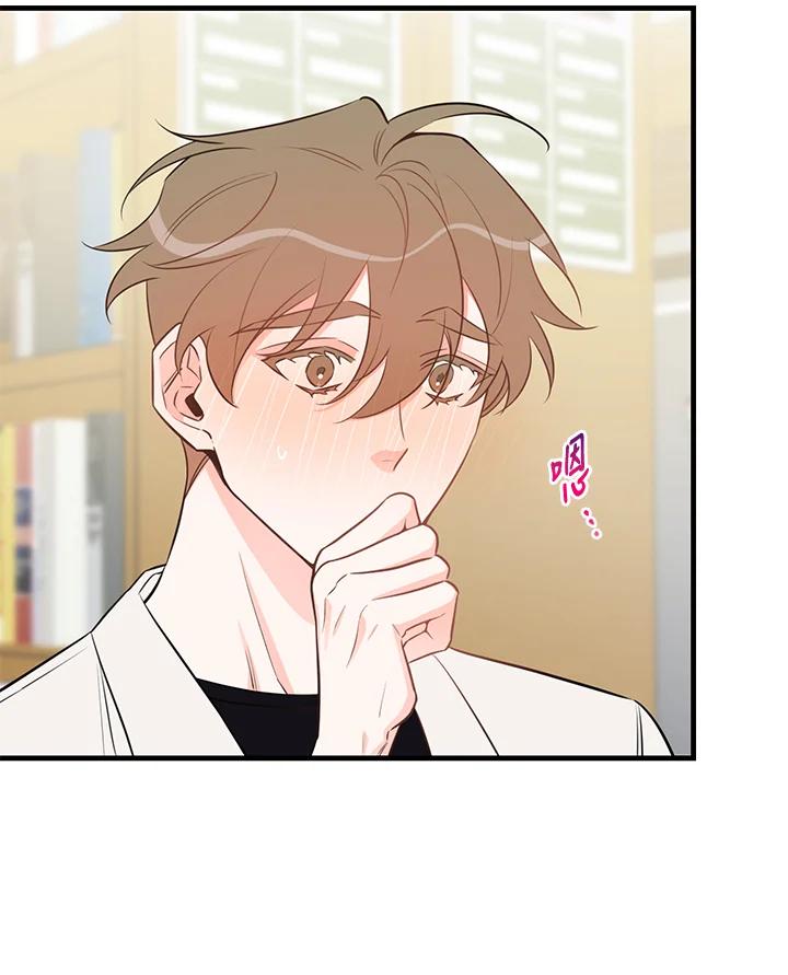 天菜帅哥换人当 - 第49话 - 第52张图