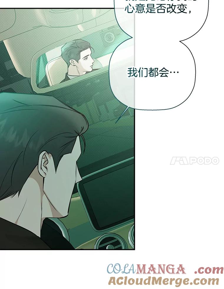 《异乡人》49.底线 第79页