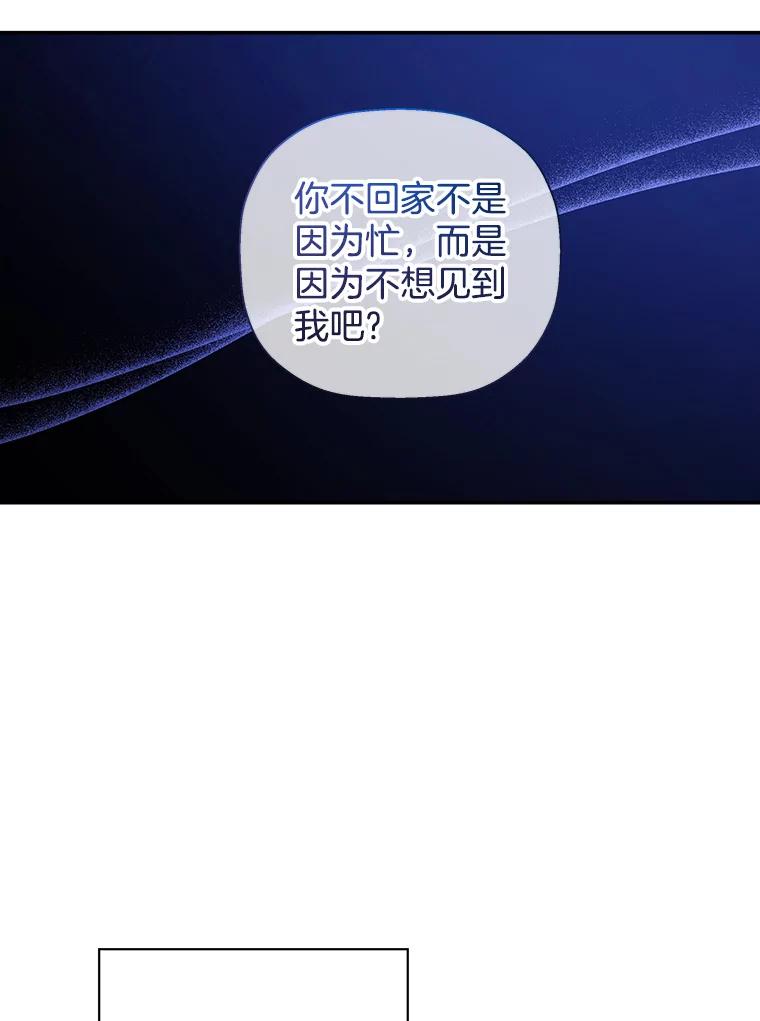 《异乡人》49.底线 第6页