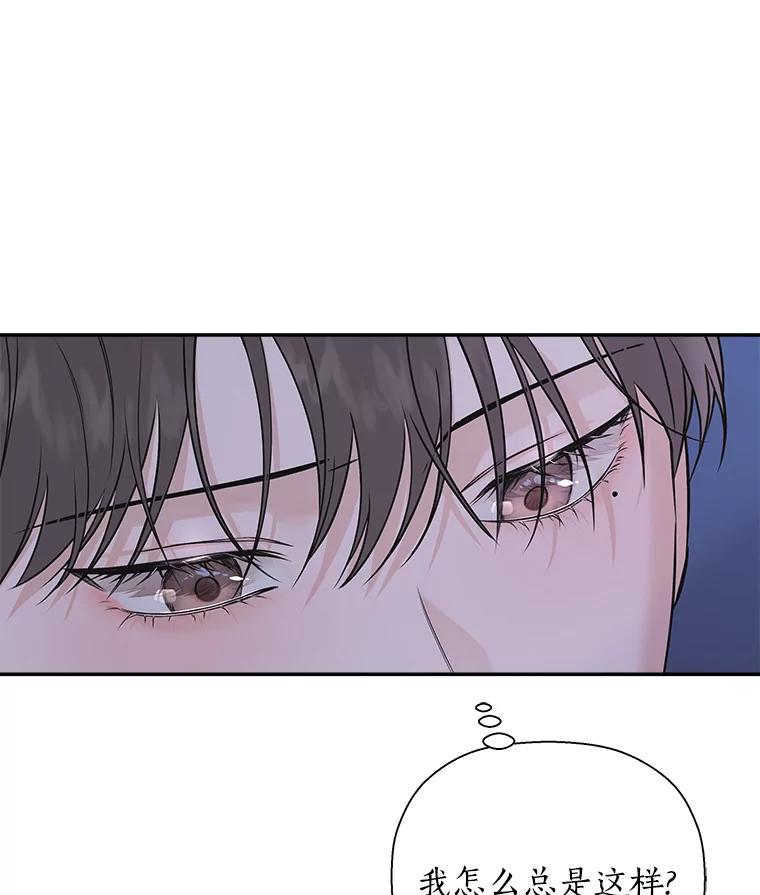 《异乡人》49.底线 第14页