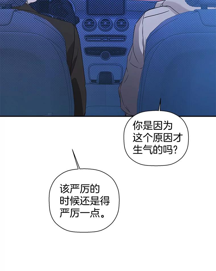 《异乡人》49.底线 第50页