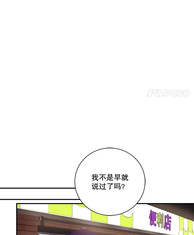 《追逐光的爱恋》48.抢票大战 第8页