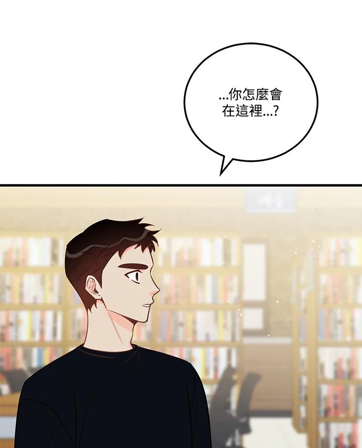 天菜帅哥换人当 - 第49话 - 第94张图