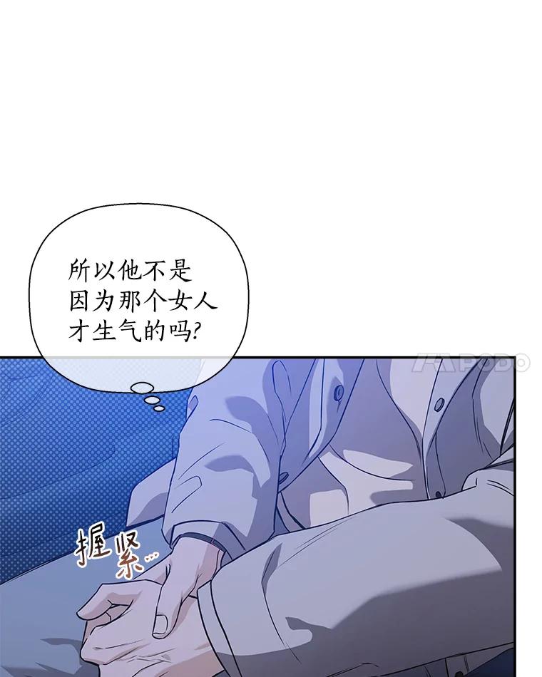 《异乡人》49.底线 第51页