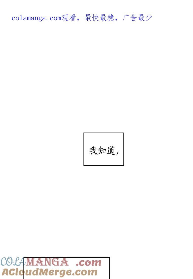 《异乡人》49.底线 第1页
