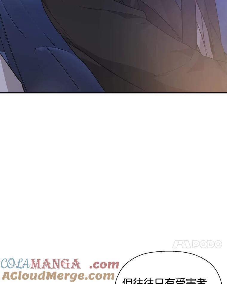 《异乡人》49.底线 第37页