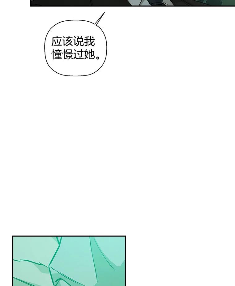 《异乡人》49.底线 第75页