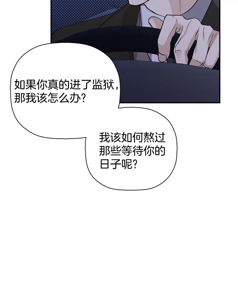 《异乡人》49.底线 第45页