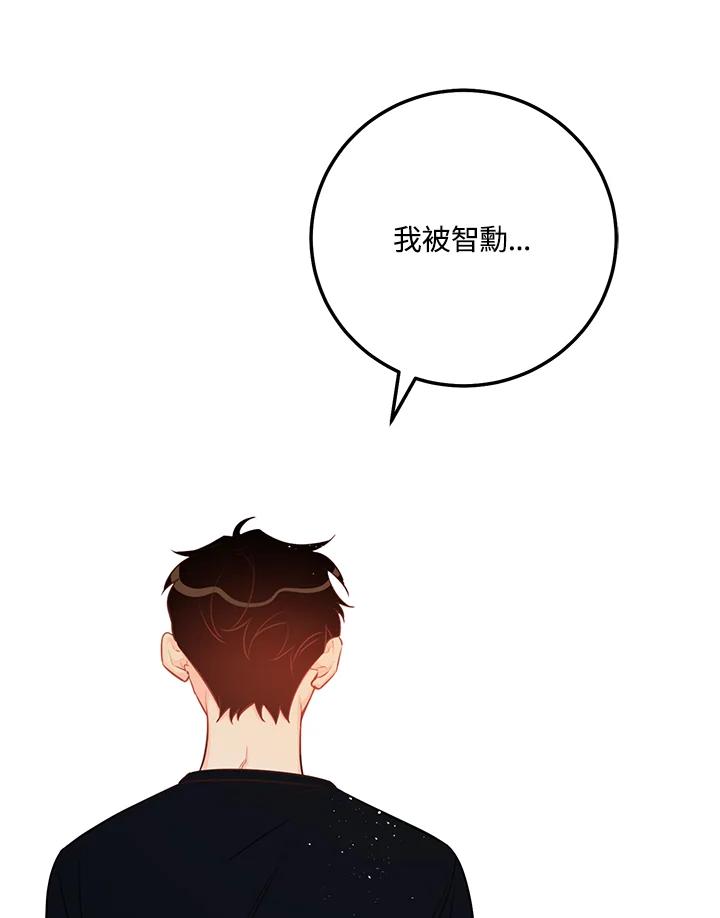 天菜帅哥换人当 - 第49话 - 第86张图