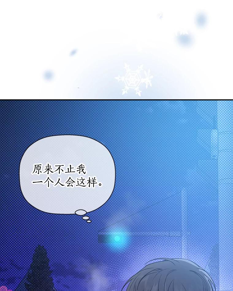 《异乡人》49.底线 第68页