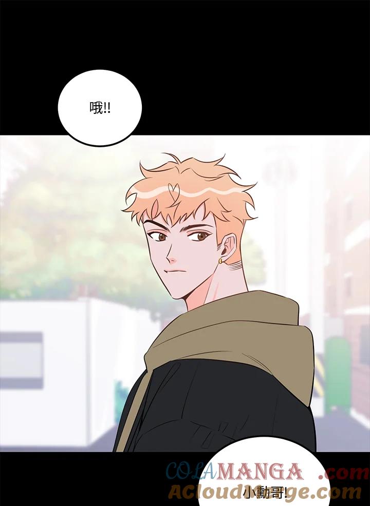 天菜帅哥换人当 - 第49话 - 第9张图